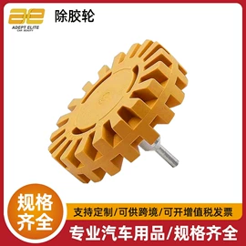 汽车清洁工具;抛光轮;汽车拖把