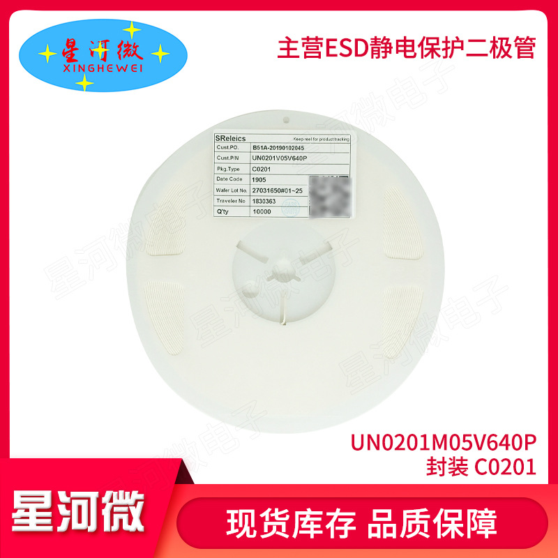 厂家供应配单 UN0201M05V640P 静电端口保护 贴片二级管封装C0201