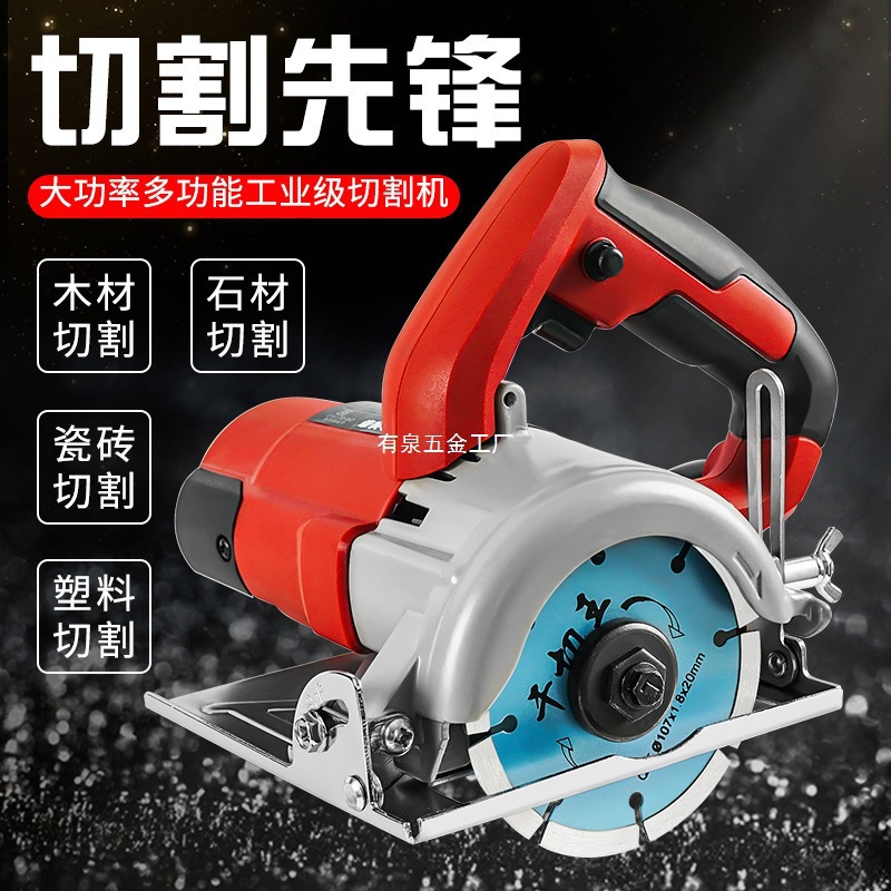 小型木工切割机家用大功率多功能手提瓷砖石材金属开槽云石机电锯