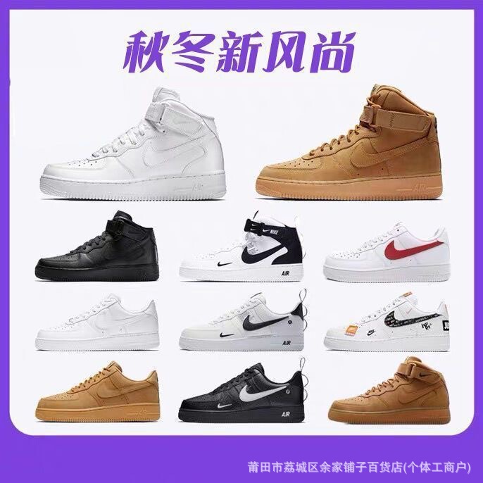 Cross-Border Trade Shoes from Putian, Pure Original Af Low-Top and Mid-Top Pure White Wheat Classic Shoe Models, Campus Sports and Casual Shoes for Men and Women Cross-Border Trade Shoes from Putian, Pure Original Af Low-Top and Mid-Top Pure White Wheat Classic Shoe Models, Campus Sports and Casual Shoes for Men and Women