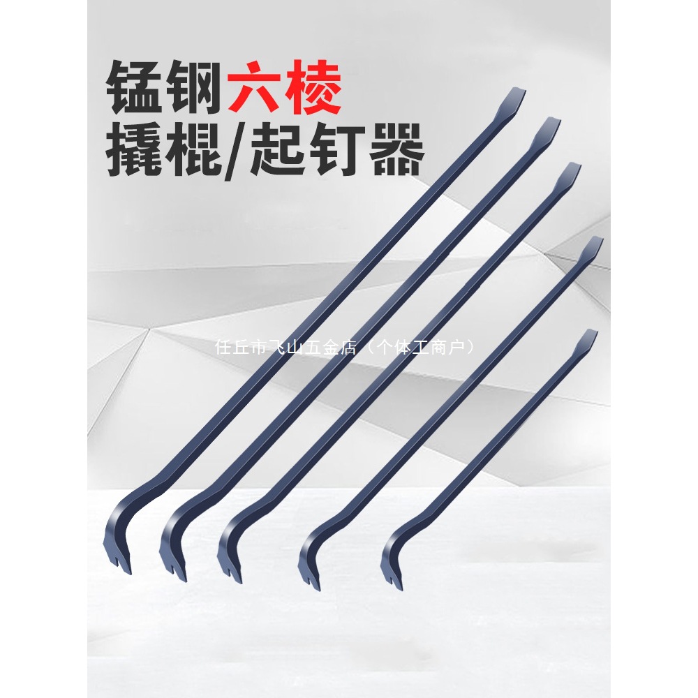 撬棍特种钢木工翘棍多功能起钉器撬棍木工拆模撬棒铁棒专用起钉器