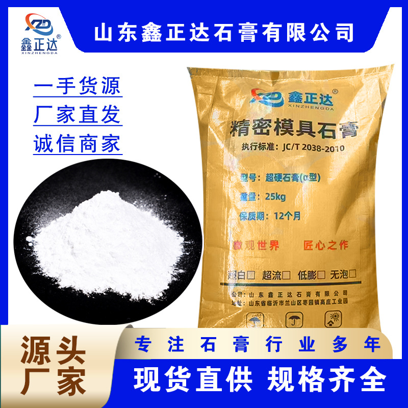 厂家批发精密模具石膏粉石膏娃娃模型模具石膏粉造型