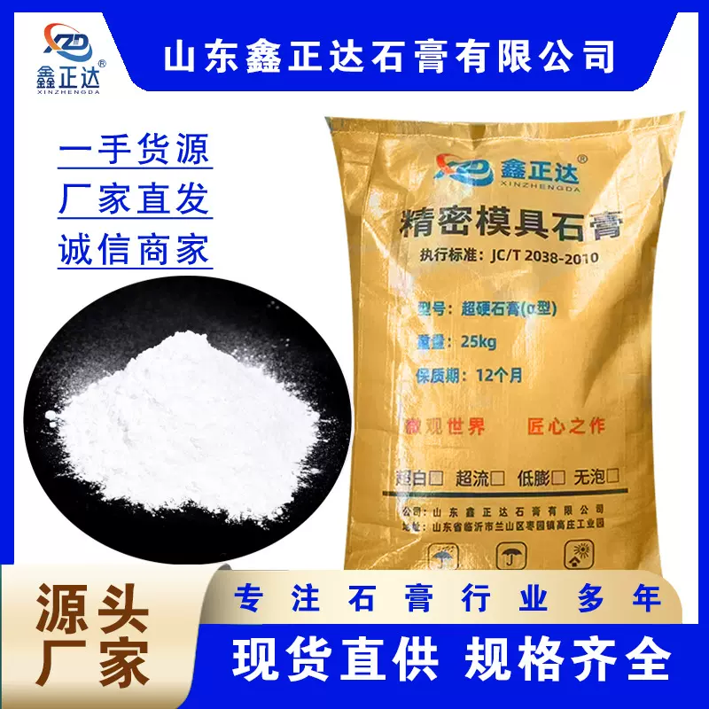 厂家批发精密模具石膏粉石膏娃娃模型模具石膏粉造型
