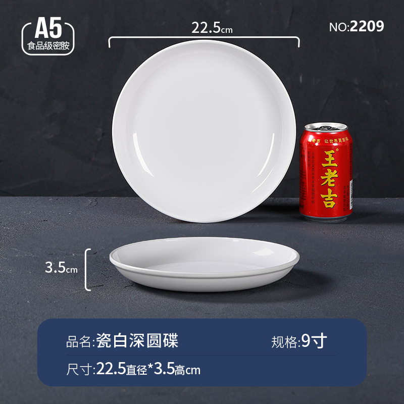 9inch 두꺼운 깊은 접시 - 고온 내성