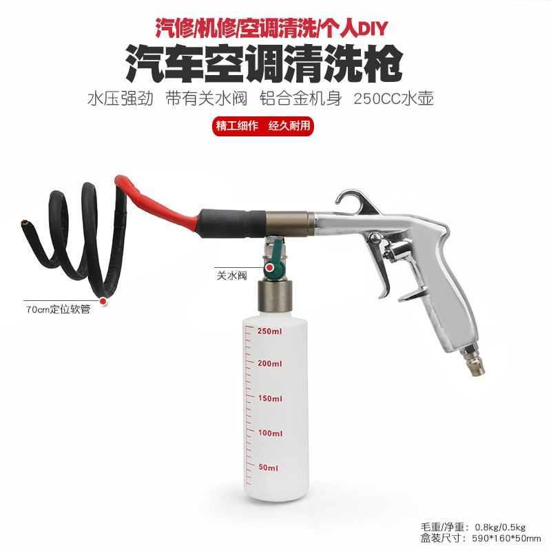 汽车空调清洗枪蒸发箱蒸发器出风口消毒除味去异味清洁机工具设备