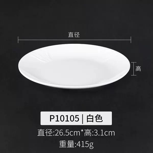P10105 white
