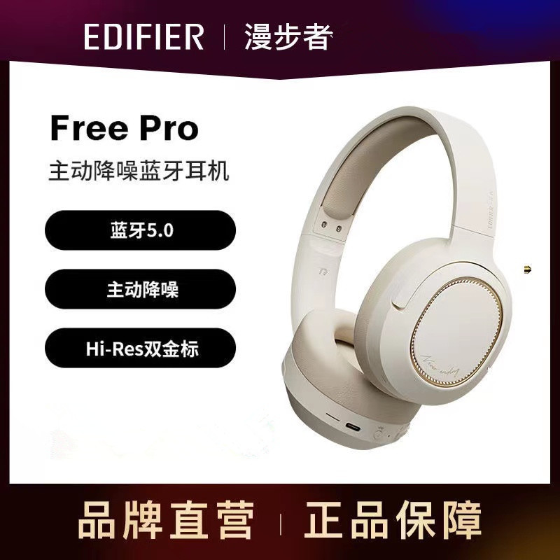Walkers Free Pro Flower Bluetooth Headset Headset Active Noise Reduction Double Gold Label Long Life Headset
