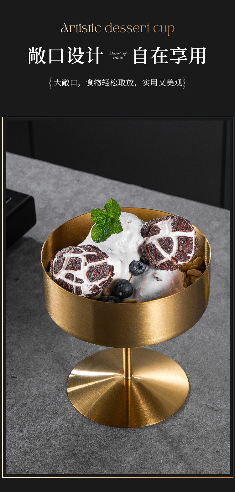 钢脚甜品杯_06.jpg