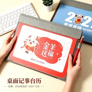 2027年新款桌垫台历定制专版日历计划本商务办公大班月历厂家批发