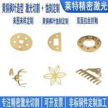 高镍白铜板黄铜白铜片激光切割洋屏蔽罩加工0.01-10mm规格齐全