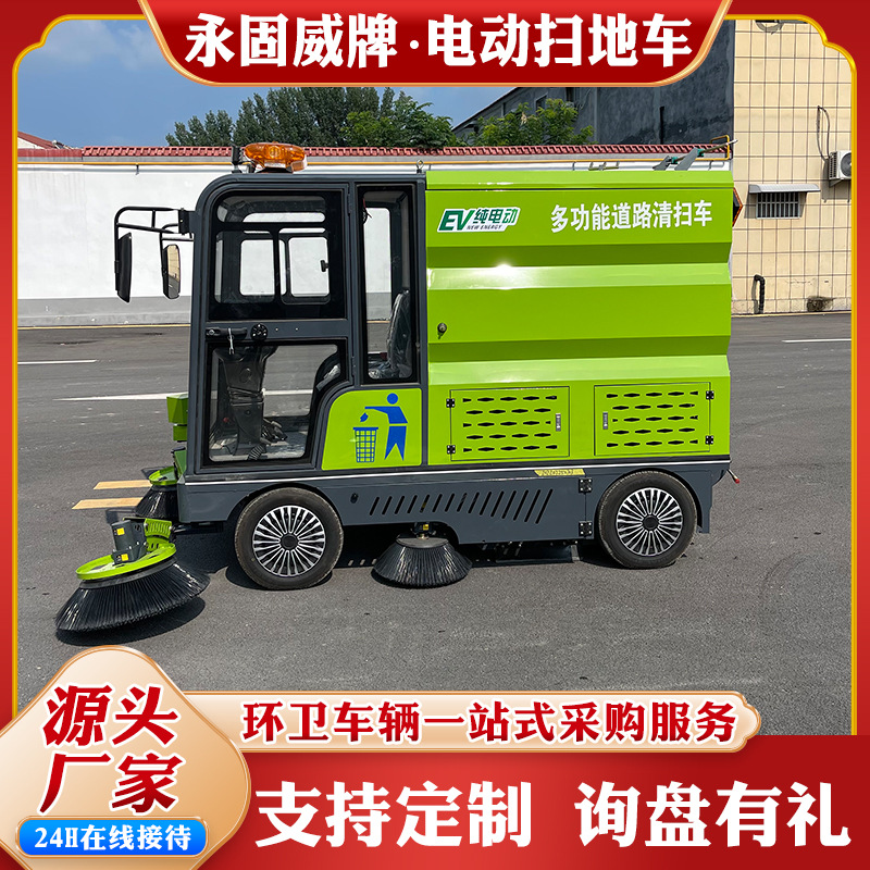 多功能驾驶式电动扫地机 四轮五刷自动清扫车 吸尘洒水一体扫地车