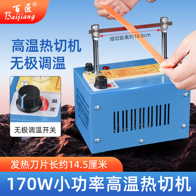 Small electrodeless temperature regulating hot cutting machine ribbon ribbon iron frame ironing cutting machine trademark ironing rope machine ribbon cutting machine Small electrodeless temperature regulating hot cutting machine ribbon ribbon iron frame ironing cutting machine trademark ironing rope machine ribbon cutting machine