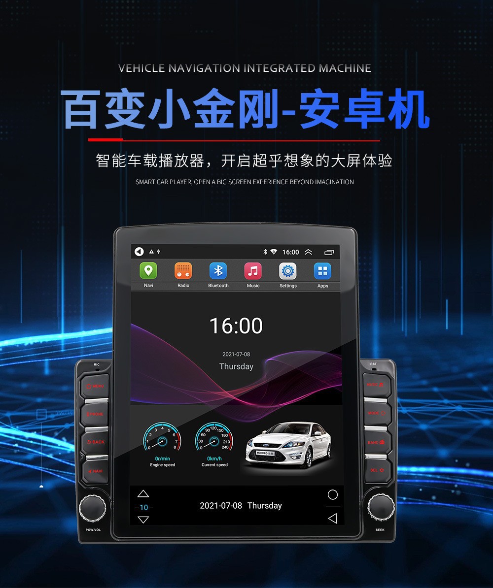 Overseas version of the small King Kong 9.7 inch vertical screen Android large screen intelligent navigator mp5 player all-in-one machine