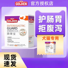 谷登猫咪益生菌狗狗通用酵母菌调理肠胃宝拉稀腹泻呕吐宠物专用