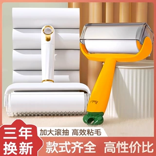 粘毛器滚筒可撕式卷纸头发清理粘猫毛神器萝卜家用滚刷强力去毛器