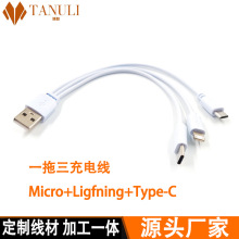 产品配线20cm一拖三USB充电线 短款一分三迈克2A线 一出三type-C