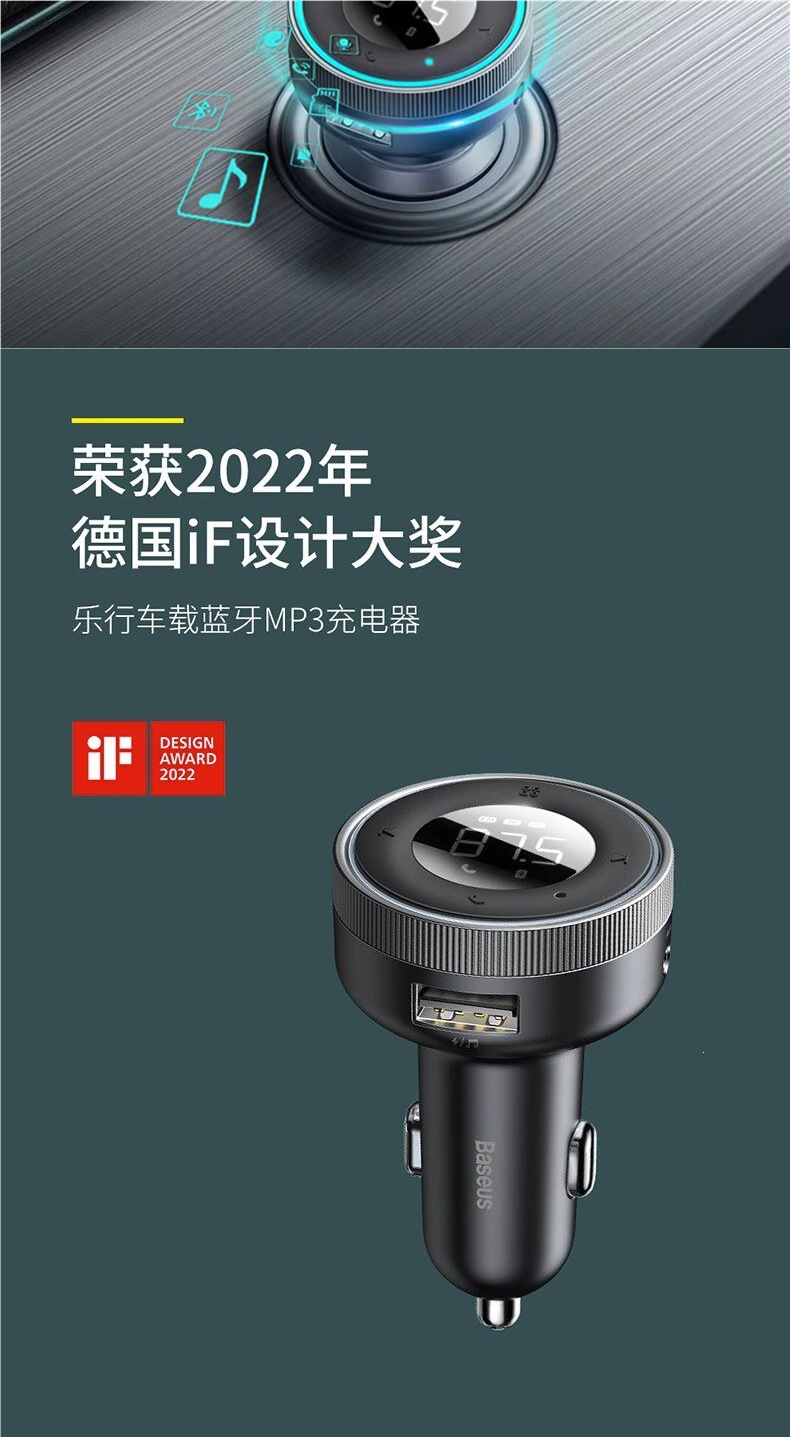 Baseus Car Bluetooth Receiver Mp3 Player Lossless Sound Quality Conversion Car Charger Fast Charging Cigarette Lighter