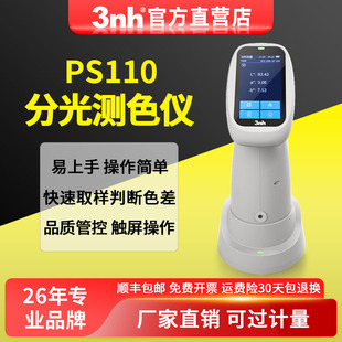3nh�����rPS110�ֹ�ɫ��x�T�����z���������ī�yɫ�x���ܸ߾���