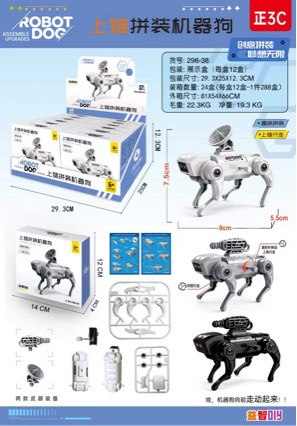 Assemble an AI robot, build a simulated articulated figure, and wind up a mechanical dog – a children's toy