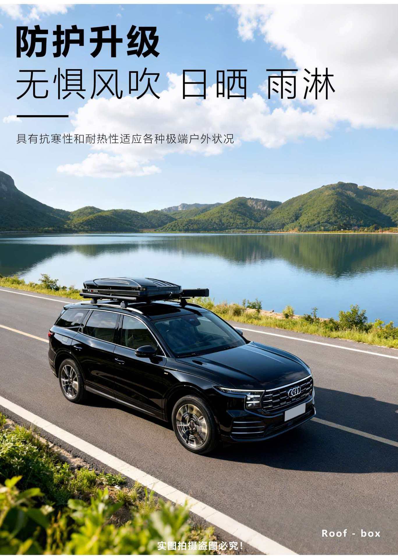 Car Roof Box Manufacturer Direct Sales Car Roof Luggage Box Suv Car Roof Box Universal Ultra-Thin Storage