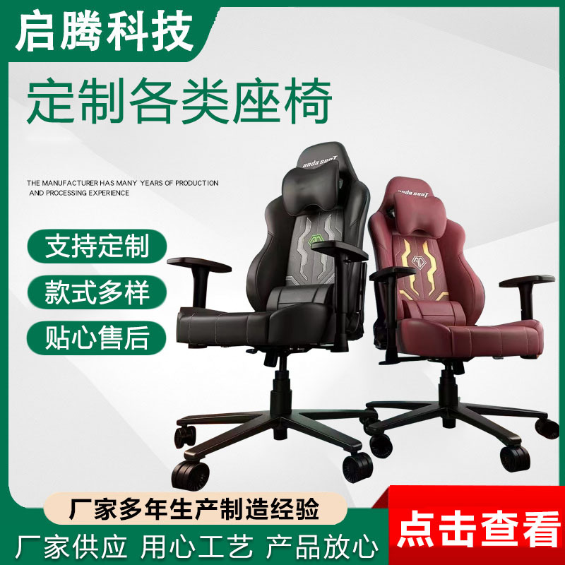 Car seat modification with adjustable angle seat modification car multi-function seat processing various car seats