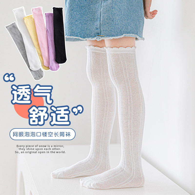 Spring and Summer New Kidsren's Socks Bubble Mesh Socks Pure Color Thin Stockings over the Knee Socks Kidsren's Anti-Mosquito Socks