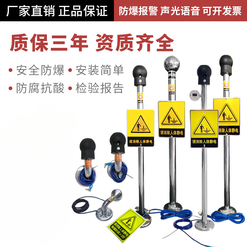 静电释放器触摸式除静电消除仪工业人体球智能防爆接地报警本安型