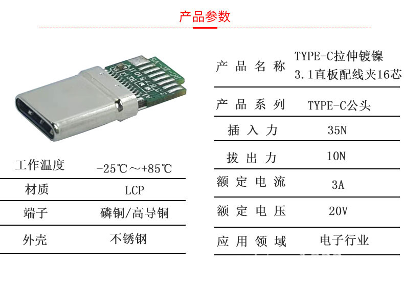 type-c公头拉伸款3.1直板焊线式配线夹16芯插头typec公头连接器-阿里巴巴