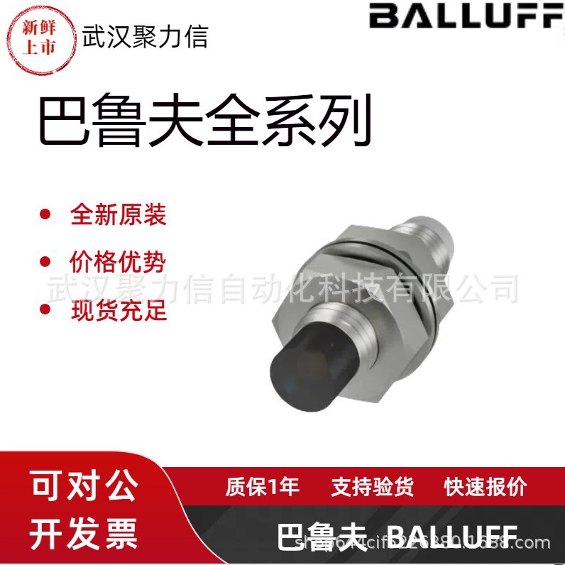 【现货】BIS0045+BIS M-111-02/L 巴鲁夫BALLUFF编码块传感器正品