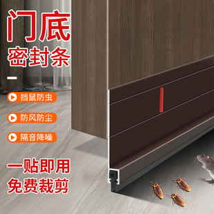 Insect-Proof and Rodent-Proof Door Bottom Sealing Strip, Aluminum Alloy Anti-Rat Door Stopper, Windproof and Soundproof Strip, Door Bottom Gap Blocking Strip