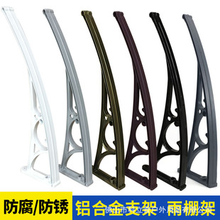 Factory Wholesale Thickeneded Outdoor Aluminum Alloy Awning Bracket Window Awning Household Commercial Rainproof Awning Sun Shed