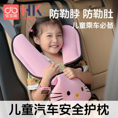 Children's Car Seat Belt Anti-Stranglehold Shoulder Protector Holder for Car Baby Belly Protector Limiter for Sleeping