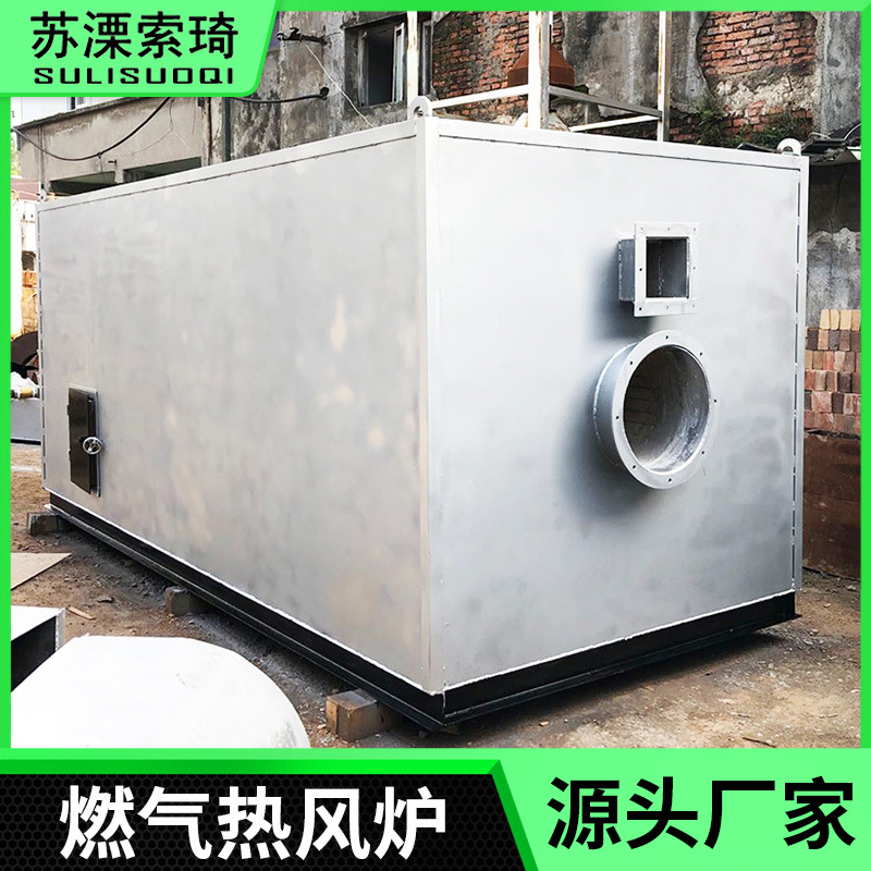 厂家生产 卧式手烧燃煤燃气生物质热风炉  江浙沪厂家直销