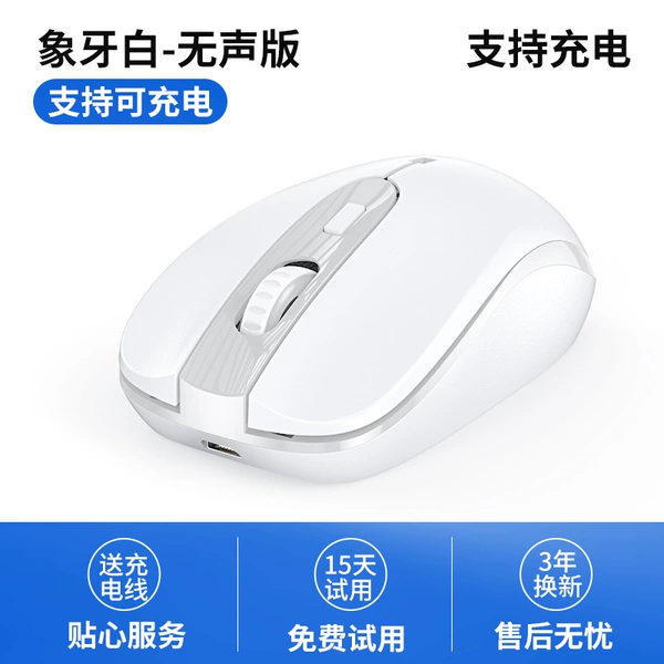 Ivory White ◆ Wireless Upgraded Version [Silent and Silent + Rechargeable + Intelligent Sleep Qingying