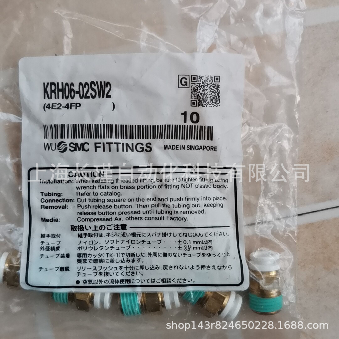 日本SMC难燃性快换接头KRH06-02SW2原装正品 实物拍摄