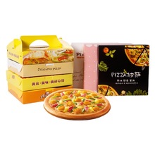 手提披萨盒子6/7/8/9寸手握Pizza打包一次性发包装外卖盒批发