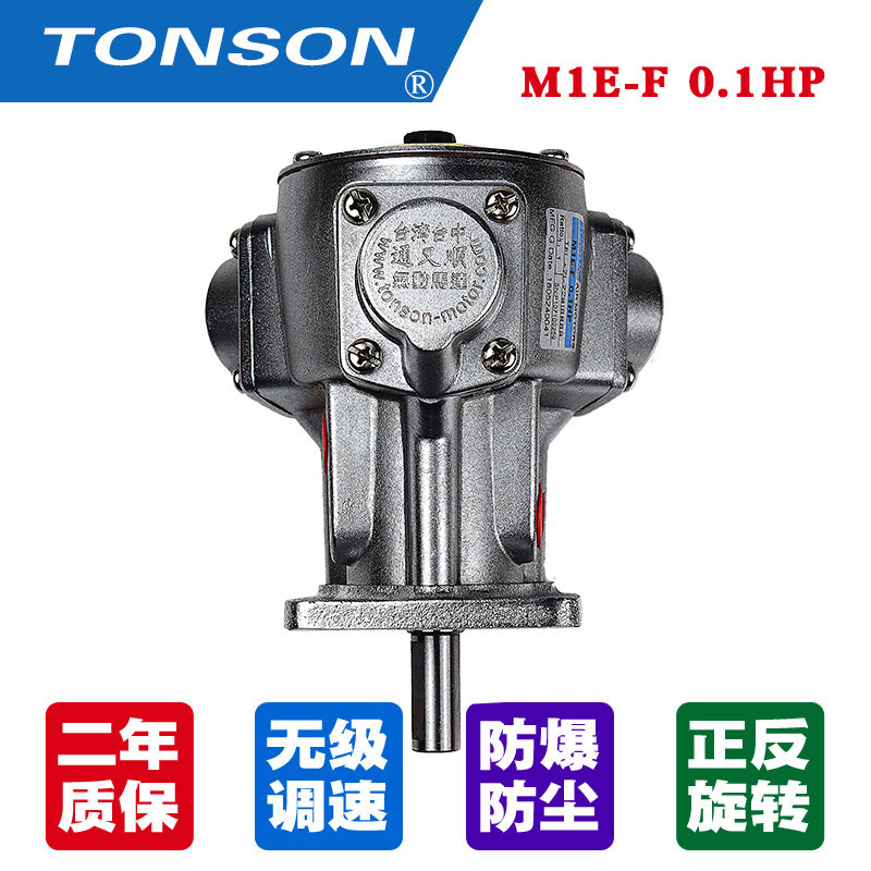 通又顺TONSON气动马达搅拌器压力桶专用马达立式防爆马达M1E-F