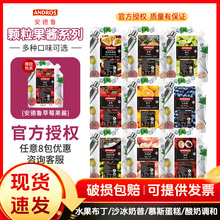 Andros安德鲁草莓酱kg蓝莓青提果酱芭乐树莓果茸冲饮烘焙用