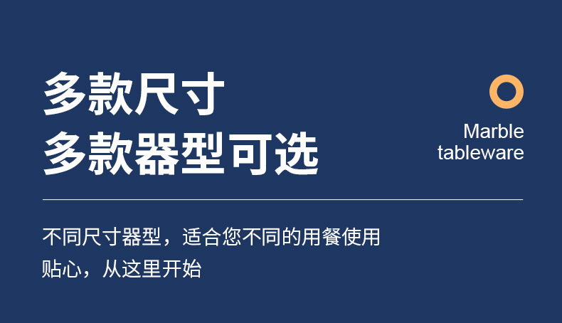 大理石纹餐具_17
