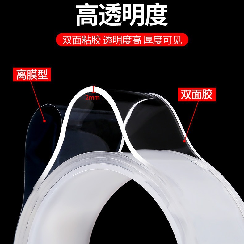 Especial transfronterizo para nano cinta acrílica, pegamento de doble cara, pegamento sin trazas, nano pegamento mágico de lavado de diez mil veces