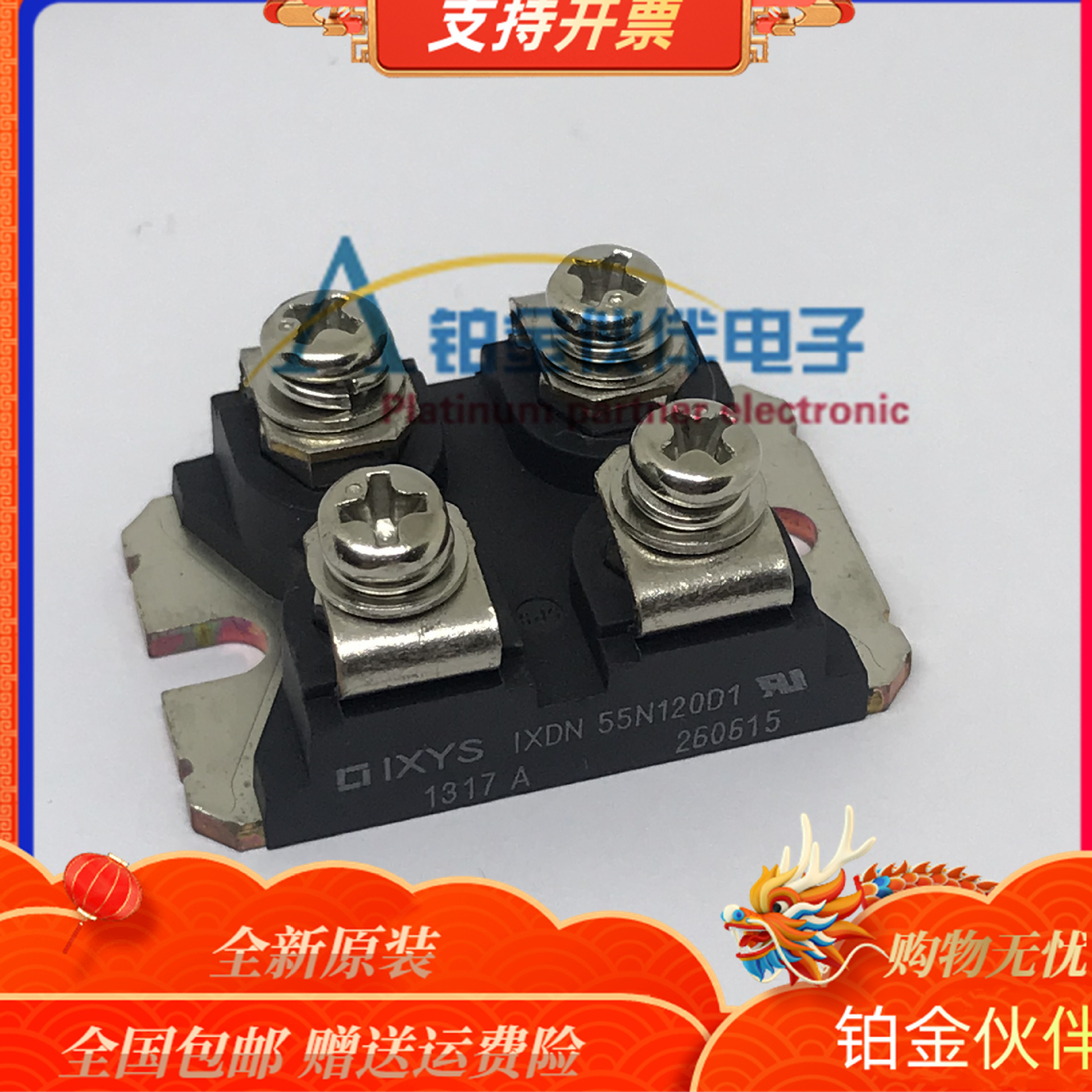 全新 IXDN55N120D1 IXDN55N120D1 二极管模块普通晶闸管 原装正品