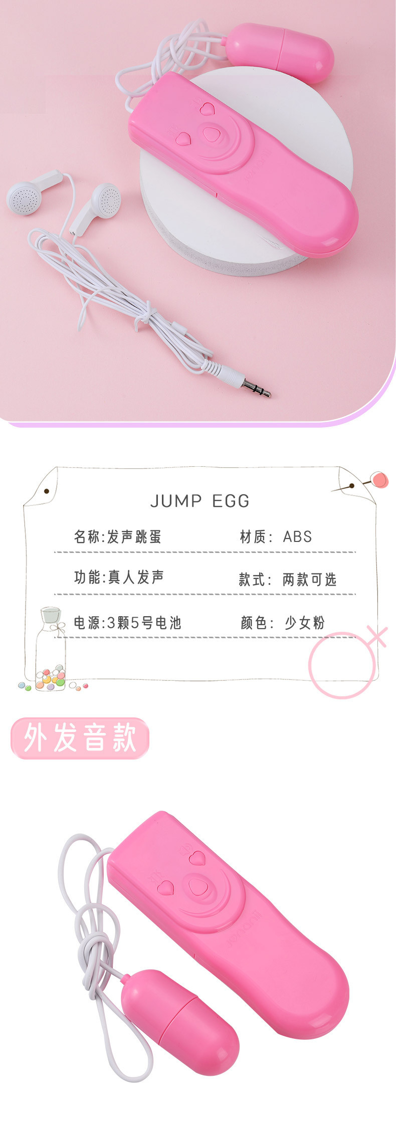 Pronunciation Jumping Egg Vibrator, Pink ABS Wearable Egg with Remote — detail image 10