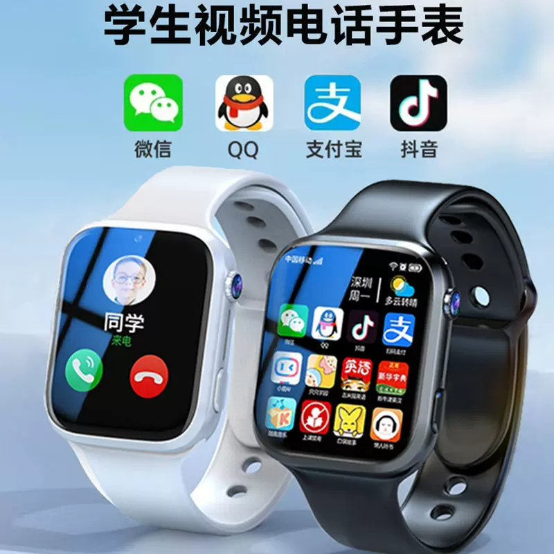 新款全网通5G安卓儿童智能手表可插卡WIFI上网抖音QQ微信GPS定位