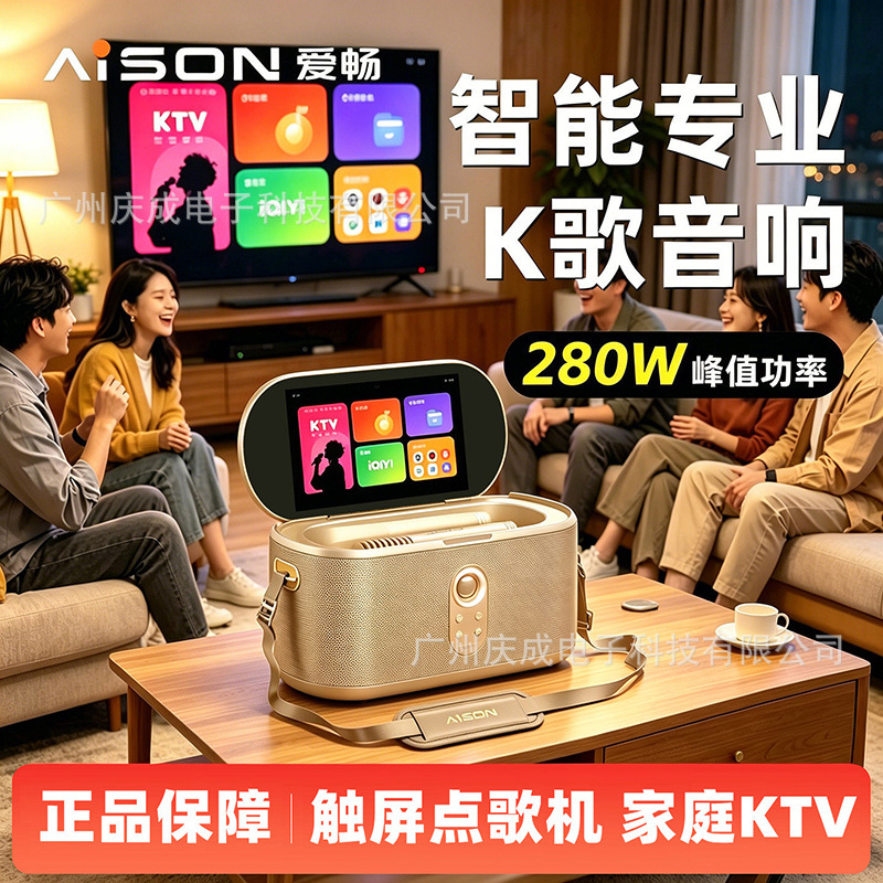 AISON Outdoor Portable Karaoke Machine Home KTV Karaoke System Karaoke Audio Set Long Battery Life K50 AISON Outdoor Portable Karaoke Machine Home KTV Karaoke System Karaoke Audio Set Long Battery Life K50