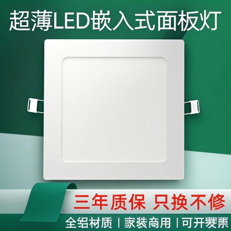 Led Downlight Square Panel Living Room Embedded Ceiling Light Led Panel Light Round Concealed Home Commercial Factory Led Downlight Square Panel Living Room Embedded Ceiling Light Led Panel Light Round Concealed Home Commercial Factory