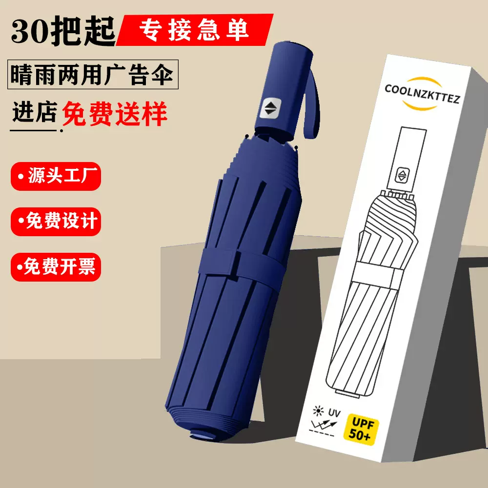 雨伞自动全24骨折叠伞高级感大号男士批发定制黑胶晴雨两用太阳伞