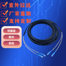 7.0野战光缆单模多芯光纤跳线铠装LC-SC-FC光纤线拉远尾缆