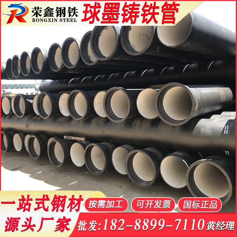 云南昆明球墨铸铁管DN300厂家直销铸铁排水管管道配件国标k9级