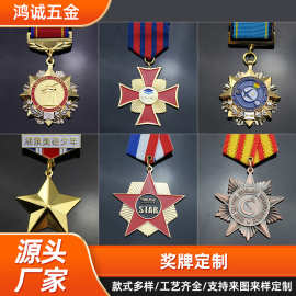 厂家定 制金属奖章勋章年度庆典勋章制作奖牌订 制政府奖章徽章