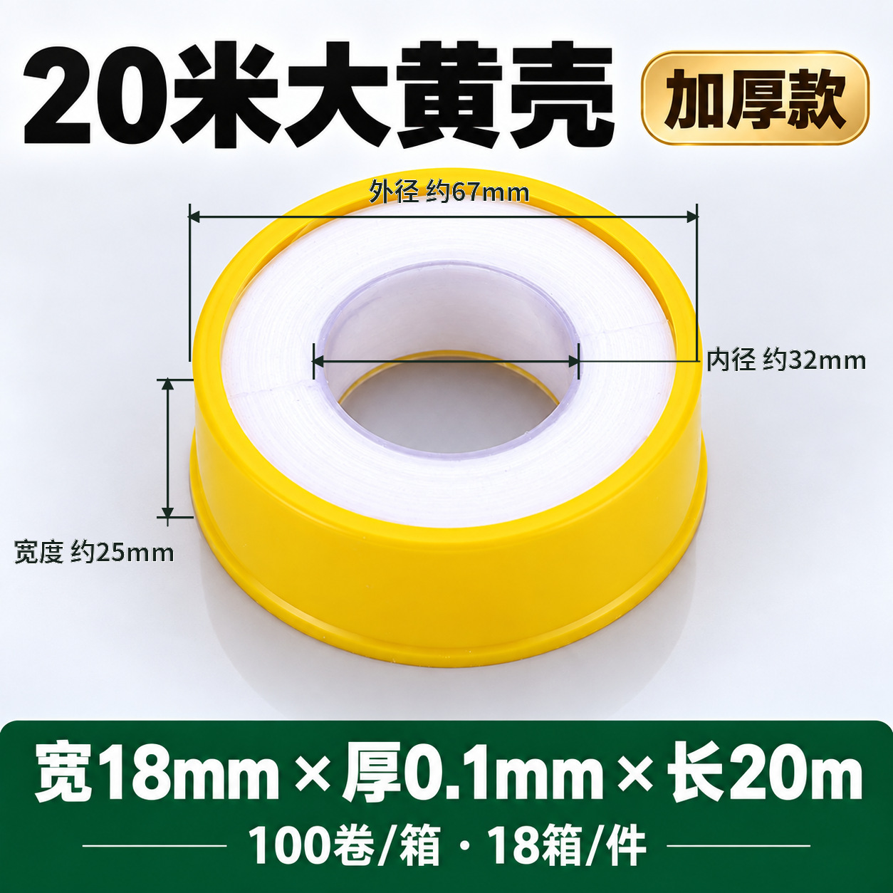 Cinta de Teflón PTFE de PTFE Impermeable Selladora para Tuberías de Agua y Válvulas
